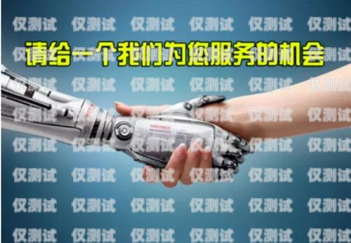 雞西電銷機(jī)器人供應(yīng)黑龍江電銷機(jī)器人