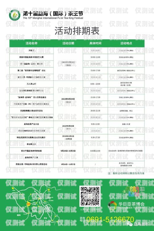 廣州電銷卡價格，了解市場行情與選擇指南廣州電銷卡價格查詢
