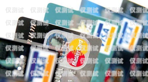 電銷信用卡好不好過？電銷信用卡好不好過關