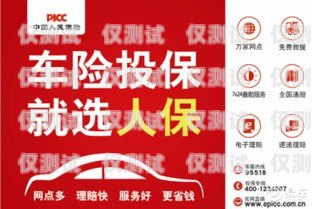 平安車險電銷貼心卡，為您的出行保駕護(hù)航平安車險 電銷貼心卡是真的嗎