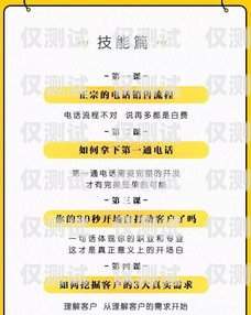 仙桃華翔電銷卡，提升銷售效率的利器仙桃華翔電銷卡電話號(hào)碼