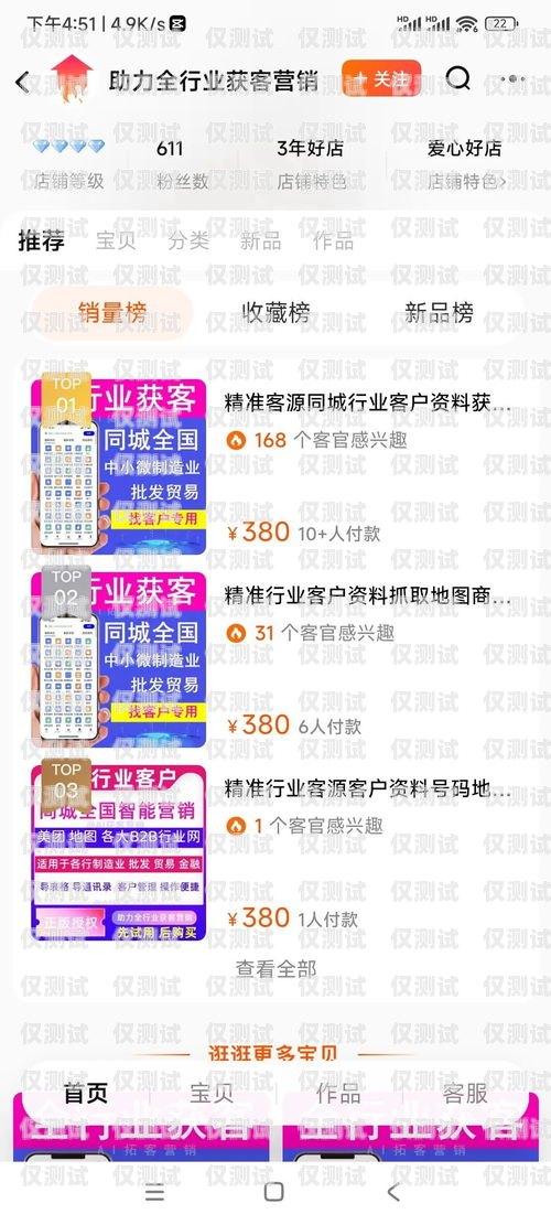 仙桃華翔電銷卡，提升銷售效率的利器仙桃華翔電銷卡電話號(hào)碼