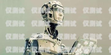 新疆人工智能電話機(jī)器人——助力企業(yè)發(fā)展的創(chuàng)新力量