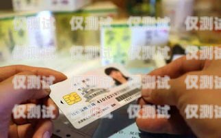 北京吉林電銷卡，助力企業(yè)銷售的利器北京吉林電銷卡怎么注銷