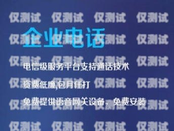 湖北商用外呼系統(tǒng)，提升企業(yè)效率的利器武漢外呼系統(tǒng)