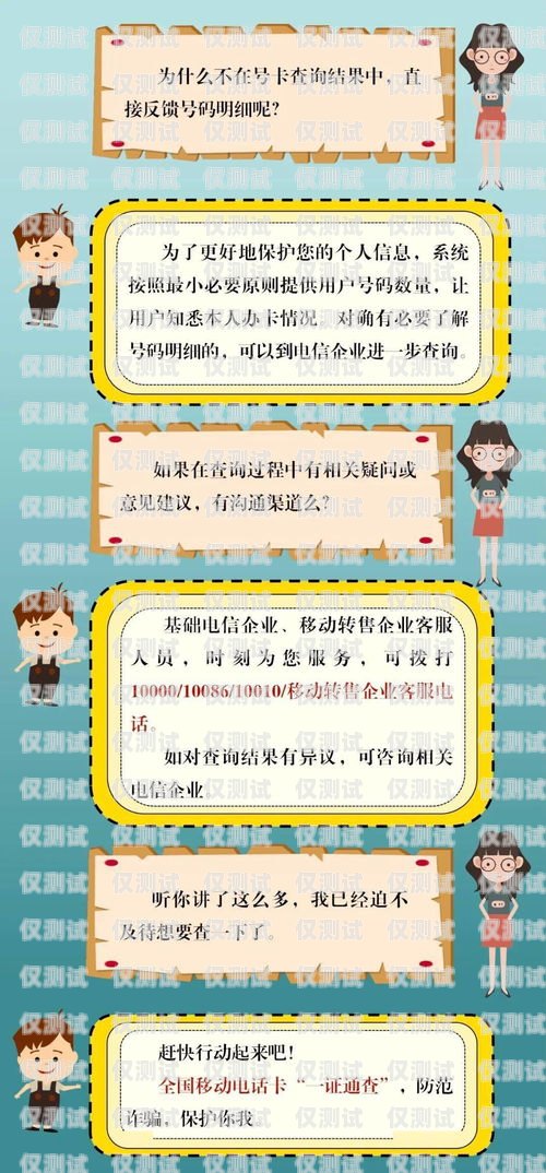 選擇合適的電話卡，助力電銷成功打電銷的電話卡是真的嗎