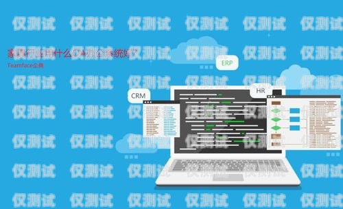 如何選擇適合的澄江移動外呼系統(tǒng)移動外呼平臺