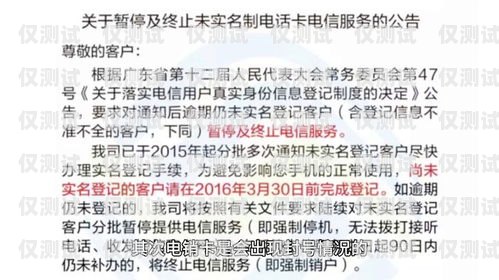 邯鄲極信電銷卡辦理，提高銷售效率的必備工具邯鄲極信電銷卡辦理地點