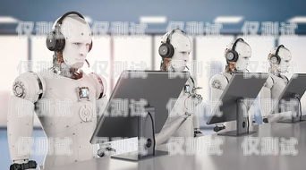 掌握電話(huà)機(jī)器人銷(xiāo)售技巧，提升業(yè)績(jī)！電話(huà)機(jī)器人銷(xiāo)售技巧視頻講解