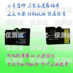 電銷卡批發(fā)平臺哪個好用？電銷卡批發(fā)平臺哪個好用點