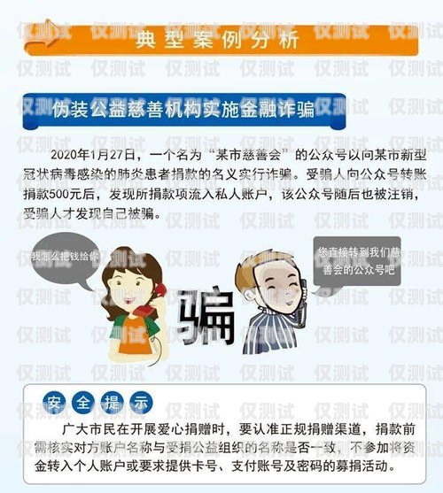 警惕辦卡電銷詐騙，保護個人財產(chǎn)安全辦卡電銷詐騙案例分析