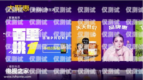 電視購物電銷卡——購物新選擇還是消費陷阱？電視購物電銷卡怎么用