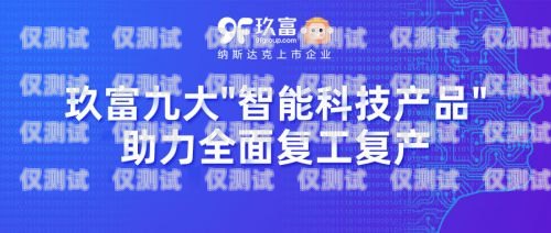重慶智能外呼系統(tǒng)線路商，助力企業(yè)數(shù)字化轉(zhuǎn)型的重要力量重慶外呼系統(tǒng)包月