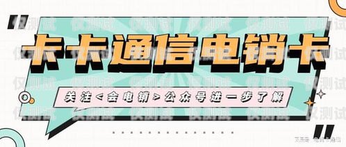 電銷行業(yè)的秘訣——巧用電銷卡提升銷售業(yè)績電銷行業(yè)如何使用電銷卡賺錢
