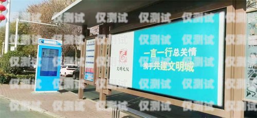 智能公交站牌電話機(jī)器人，城市交通的新助手公交站牌電話機(jī)器人怎么使用
