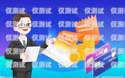 做信用卡辦理電銷難嗎？安全嗎？做信用卡辦理電銷難嗎安全嗎可靠嗎