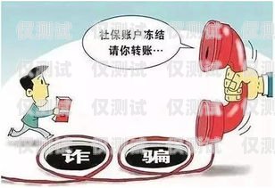 警惕修電話機(jī)器人騙局，如何舉報(bào)及防范指南修電話機(jī)器人騙局怎么舉報(bào)的