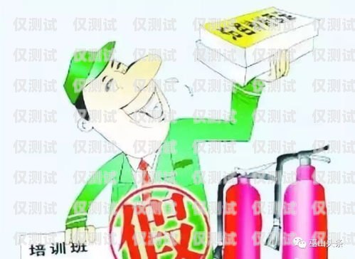 警惕修電話機(jī)器人騙局，如何舉報(bào)及防范指南修電話機(jī)器人騙局怎么舉報(bào)的