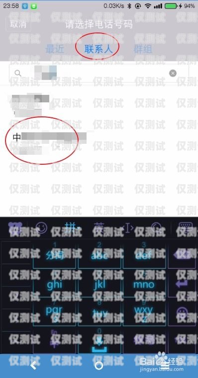 手機(jī)外呼系統(tǒng)一鍵撥號——提升工作效率的利器手機(jī)外呼系統(tǒng)一鍵撥號怎么設(shè)置