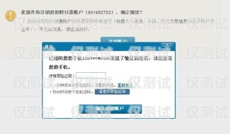 企業(yè)電銷卡注銷賬戶指南企業(yè)電銷卡怎么注銷賬戶信息