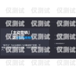 電銷外呼系統(tǒng)價格大揭秘！你需要知道的一切電銷外呼系統(tǒng)多少錢一個月