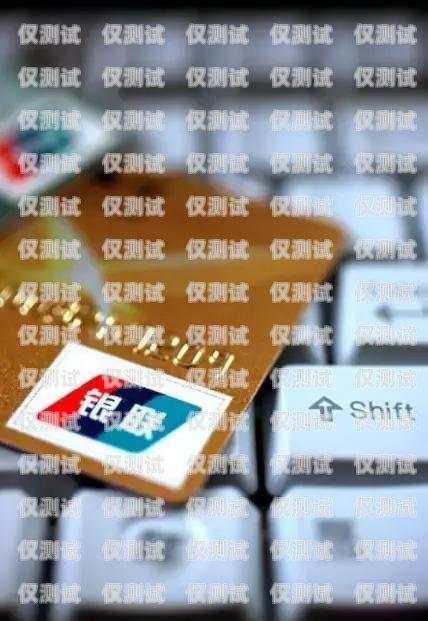 遼寧金融行業(yè)電銷卡怎么買？遼寧金融行業(yè)電銷卡怎么買的