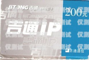 手機(jī)電話(huà)卡無(wú)限打電銷(xiāo)卡——通信新時(shí)代的利器手機(jī)電話(huà)卡無(wú)限打電銷(xiāo)卡怎么回事
