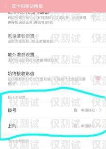 紅豆電銷卡，撥號方式的選擇與優(yōu)勢紅豆電銷卡需要用軟件撥號嗎安全嗎