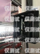 深圳八度數(shù)企魚鷹電話外呼系統(tǒng)