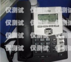 深圳八度數(shù)企魚鷹電話外呼系統(tǒng)