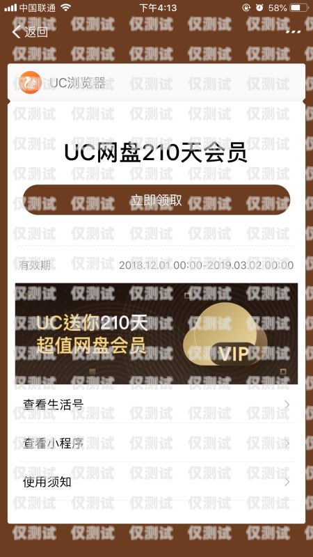 星美卡電銷卡，真的好用嗎？星美卡電銷卡怎么樣好用嗎