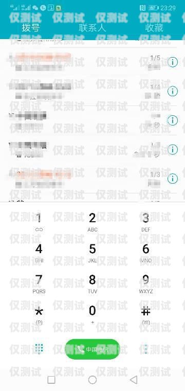 裸卡撥號電銷卡——合規(guī)與風(fēng)險(xiǎn)的權(quán)衡裸卡撥號電銷卡怎么辦理
