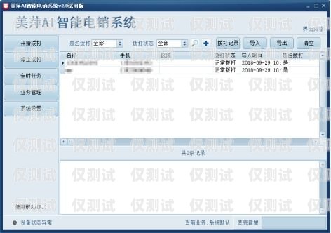 AI 外呼電銷智能機(jī)器人，提升銷售效率的利器ai外呼電銷智能機(jī)器人是什么