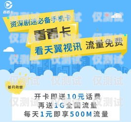 電銷卡流量需不需要？電銷卡流量需不需要開通