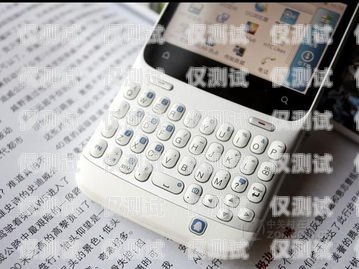 黃石手機外呼系統(tǒng)，提高銷售效率的利器手機外呼話術