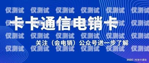 株洲長江電銷卡——通訊領域的創(chuàng)新之選株洲長江電銷卡客服電話
