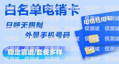 株洲長江電銷卡——通訊領域的創(chuàng)新之選株洲長江電銷卡客服電話