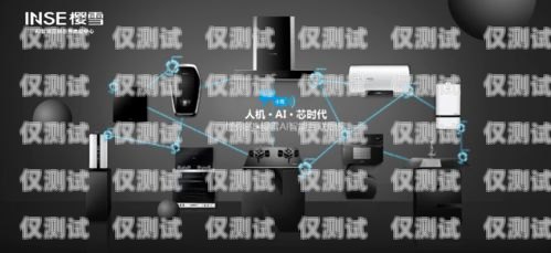 長沙 ai 智能電話機(jī)器人免費(fèi)，為企業(yè)帶來高效溝通新體驗(yàn)長沙ai智能電話機(jī)器人免費(fèi)嗎