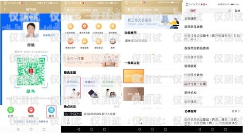 電銷卡激活是否需要刷臉？電銷卡激活要刷臉嗎安全嗎