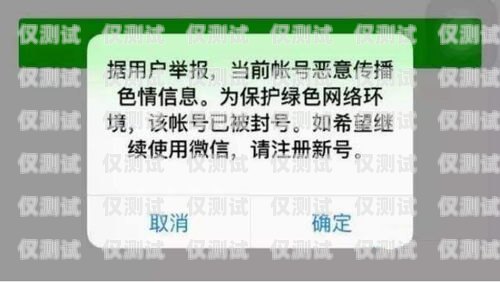 上海高頻不封號電銷卡——助力企業(yè)銷售的利器上海高頻不封號電銷卡是真的嗎