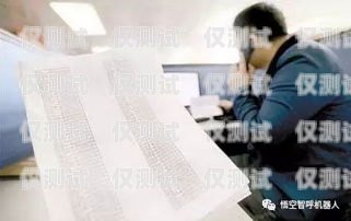 悟空智能電銷機(jī)器人——助力企業(yè)提升銷售業(yè)績(jī)的利器悟空智能電銷機(jī)器人怎么樣