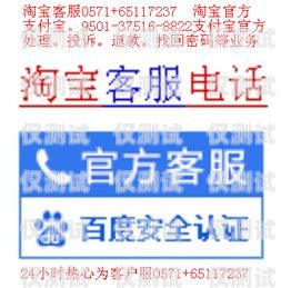 話機世界電銷卡搞淘寶，真相揭秘話機世界電銷卡搞淘寶是真的嗎嗎