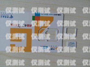 電銷手機卡可靠嗎？全面解析電銷卡的優(yōu)缺點電銷手機卡可靠嗎安全嗎