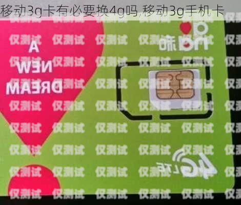 電銷手機卡可靠嗎？全面解析電銷卡的優(yōu)缺點電銷手機卡可靠嗎安全嗎