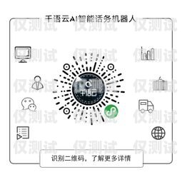 云智能電話機器人系統(tǒng)，提升客戶服務(wù)的創(chuàng)新解決方案云智能電話機器人系統(tǒng)怎么用