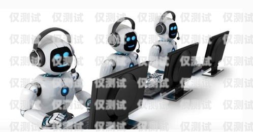 呂梁電話機(jī)器人服務(wù)中心，創(chuàng)新科技助力企業(yè)發(fā)展呂梁電話機(jī)器人服務(wù)中心地址