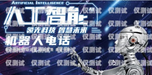 電銷機器人如何做好業(yè)務電銷機器人如何做好業(yè)務管理