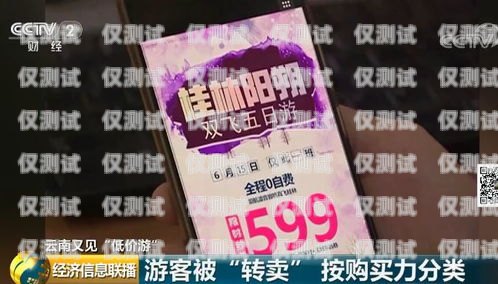 ?？陔婁N(xiāo)專(zhuān)用電話卡價(jià)格分析?？陔婁N(xiāo)專(zhuān)用電話卡貴不貴呀