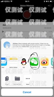 綁定外呼系統(tǒng)能否錄音？蘋果設備的相關解答綁定外呼系統(tǒng)能錄音嗎蘋果