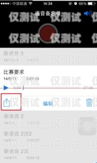 綁定外呼系統(tǒng)能否錄音？蘋果設備的相關解答綁定外呼系統(tǒng)能錄音嗎蘋果